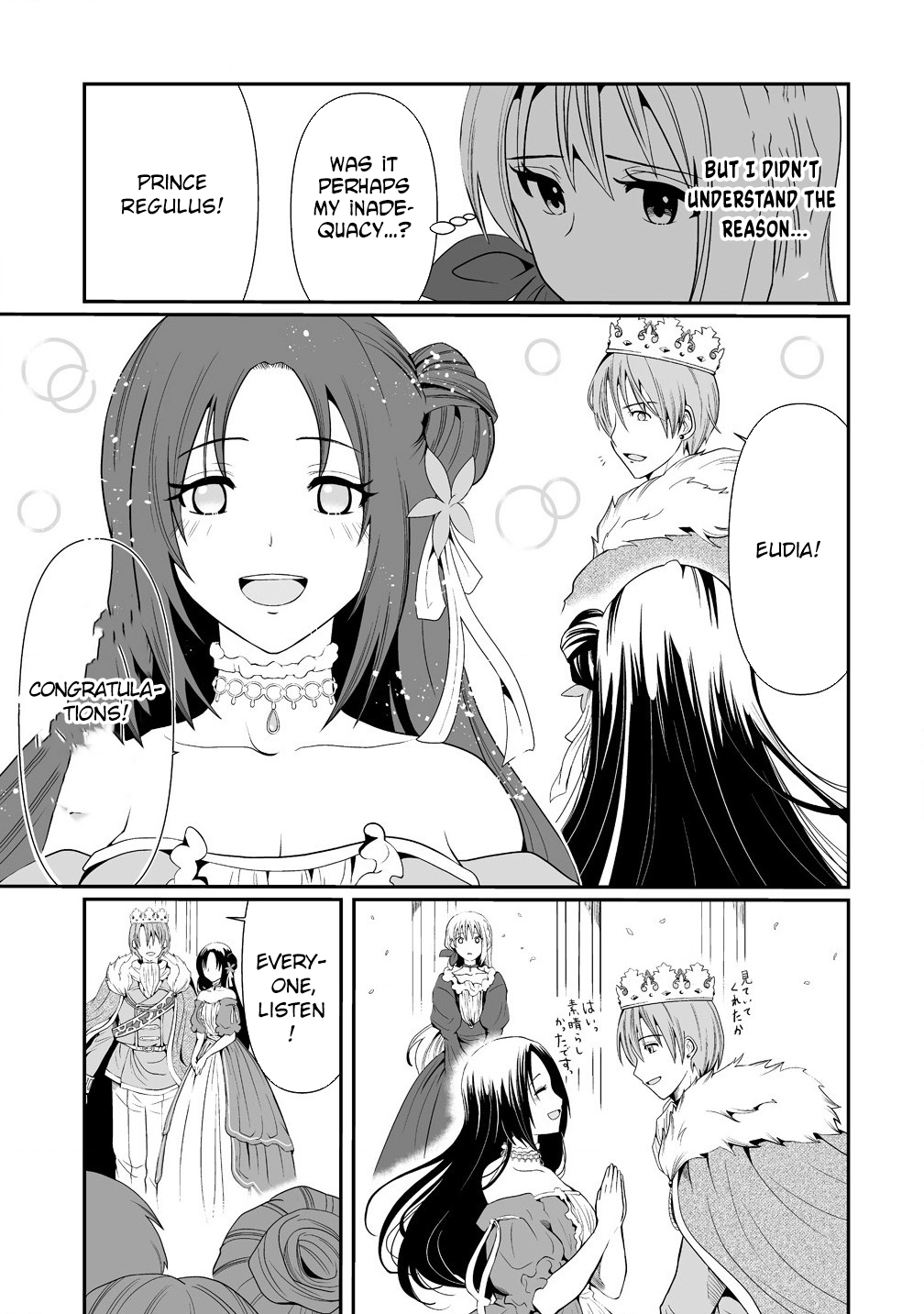 The Young Lady Who Restarted Her Life, Restarts It Again. Chapter 2 Page 7